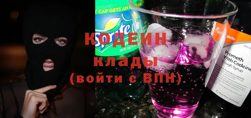 Кодеин Purple Drank  дарнет шоп  Анапа 